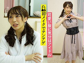 朝起きたら女になってたドルオタ男性（33）を徹底取材 オタク側だった男がアイドル顔負けの美少女に生まれ変わって中出しセックスしました　サンプル画像09